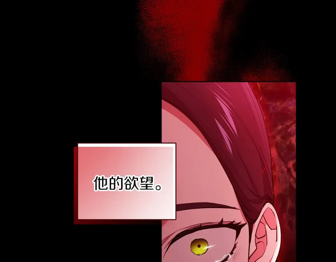 第9话 对你最后的报复 第130页