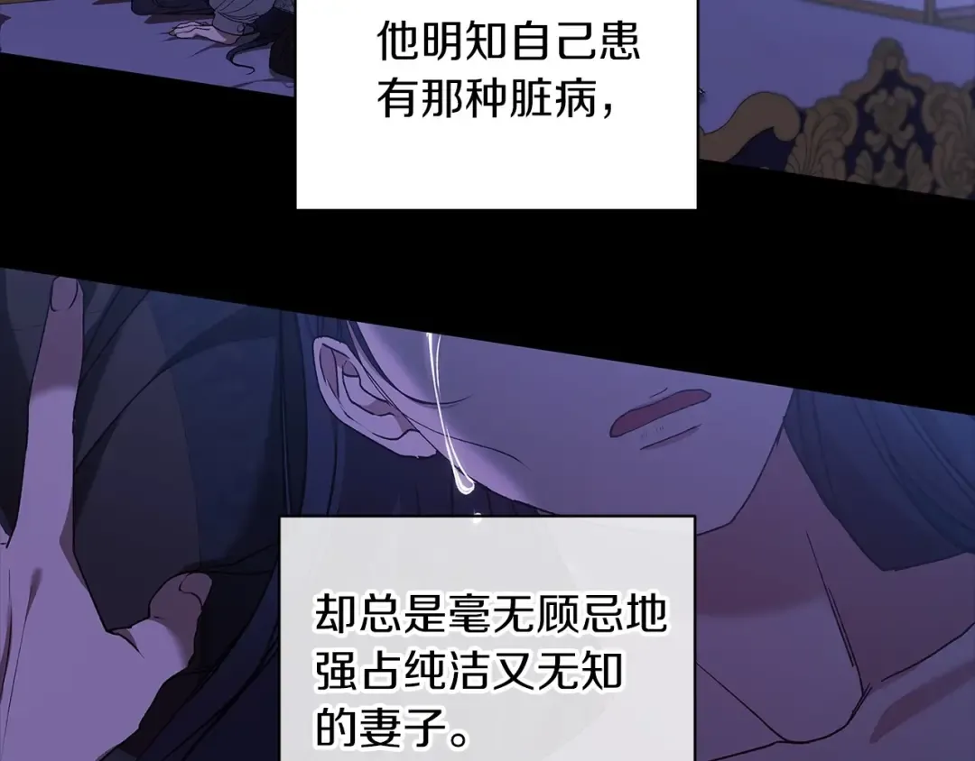 第9话 对你最后的报复 第134页