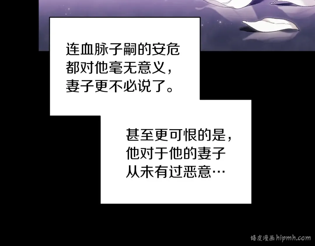 第9话 对你最后的报复 第136页