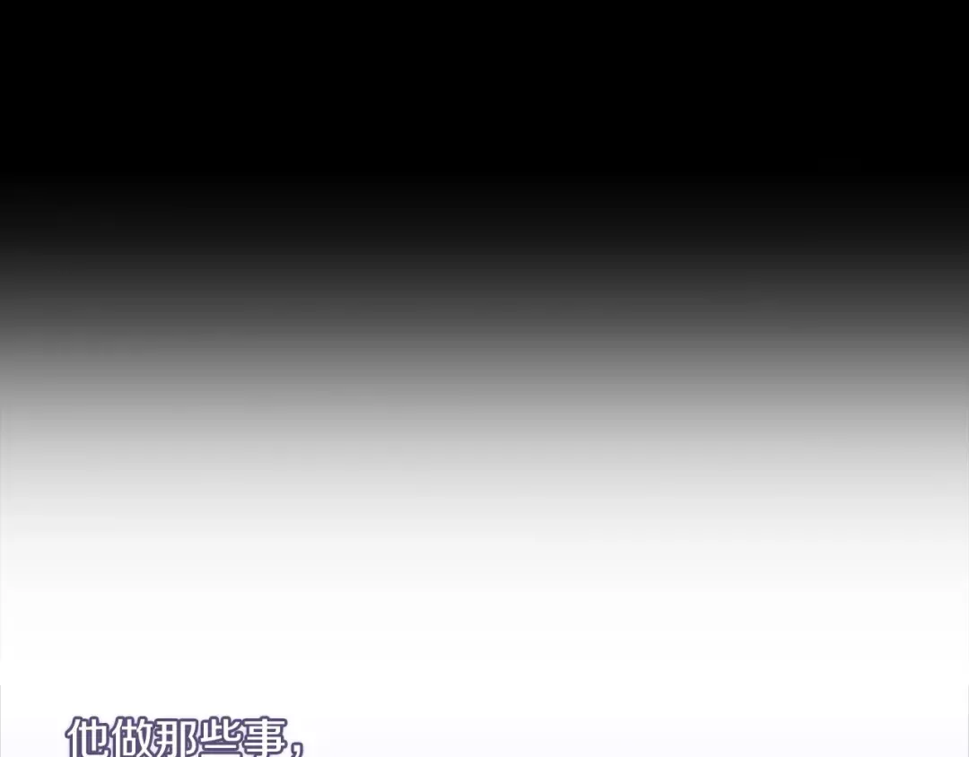 第9话 对你最后的报复 第137页