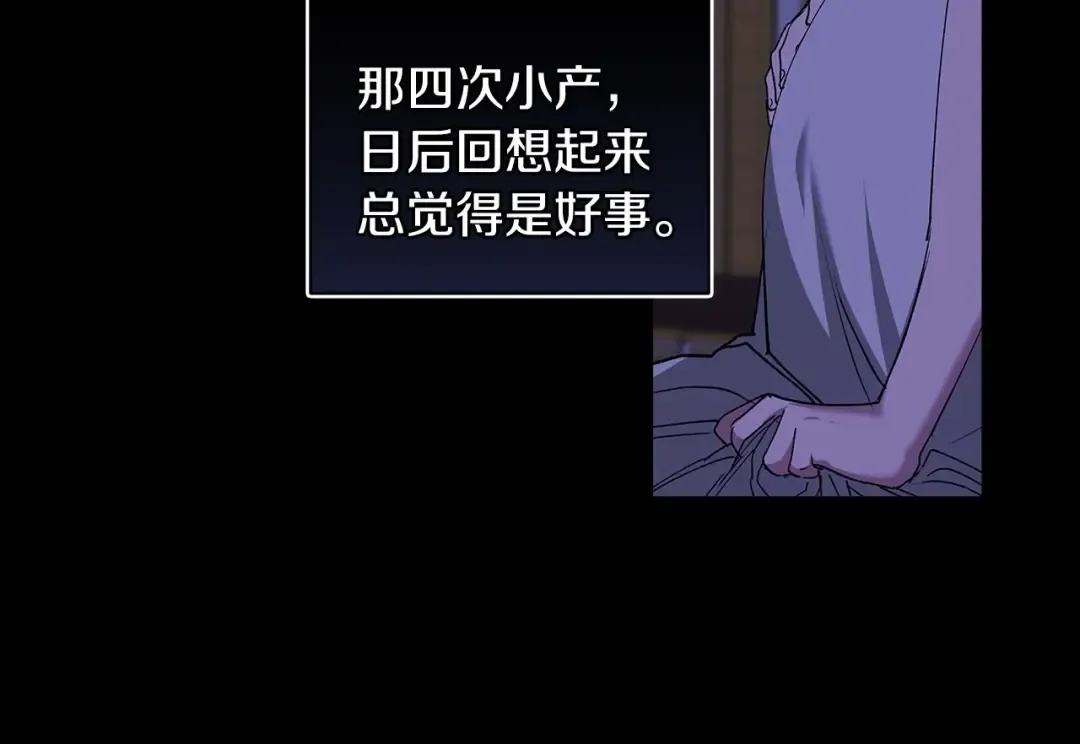 第9话 对你最后的报复 第141页