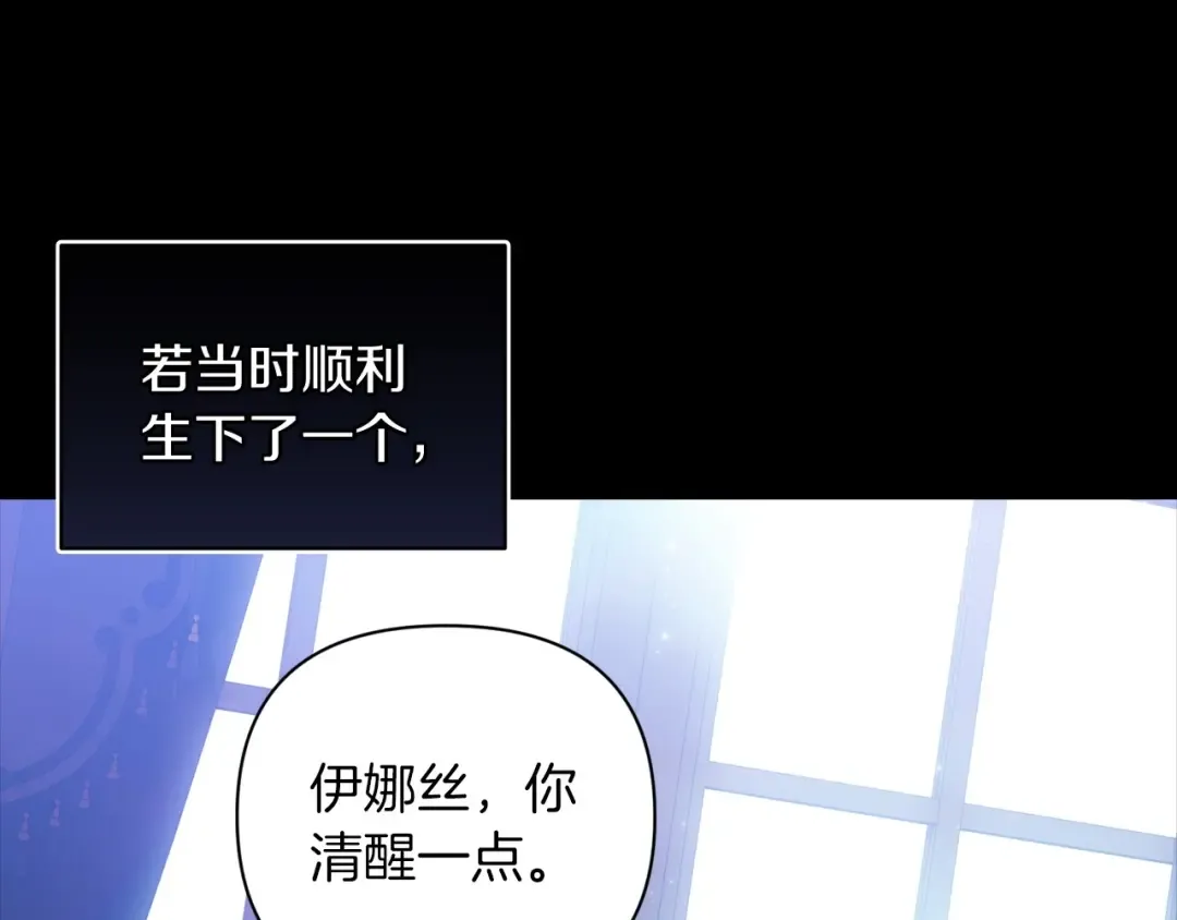 第9话 对你最后的报复 第142页