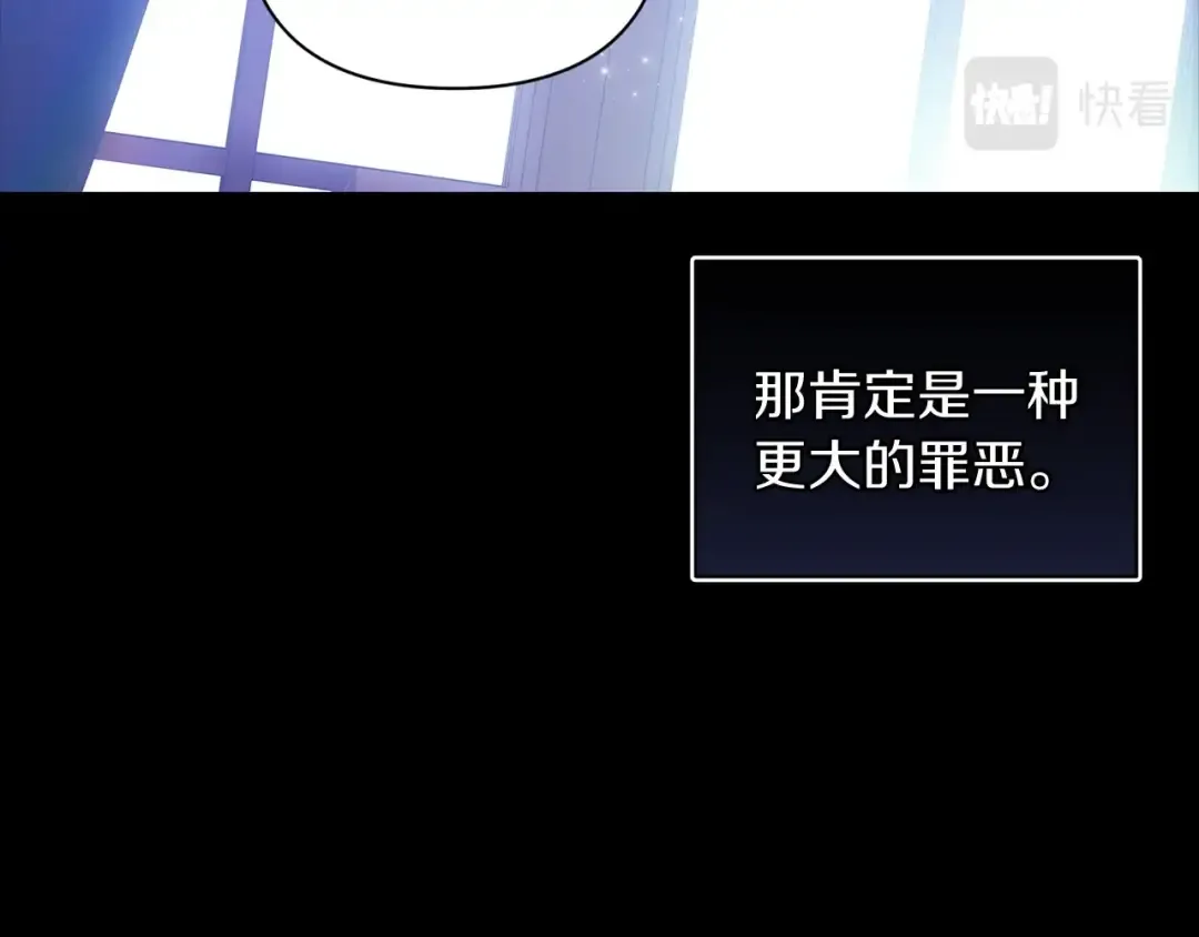 第9话 对你最后的报复 第143页