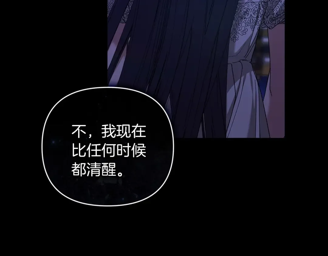 第9话 对你最后的报复 第147页