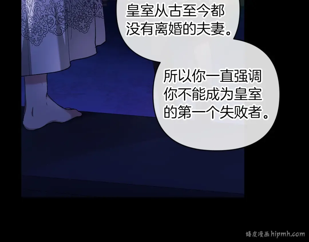 第9话 对你最后的报复 第152页