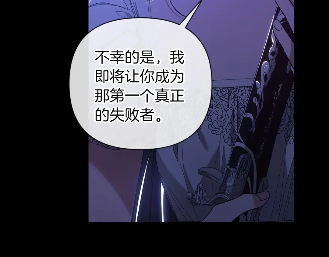 第9话 对你最后的报复 第154页