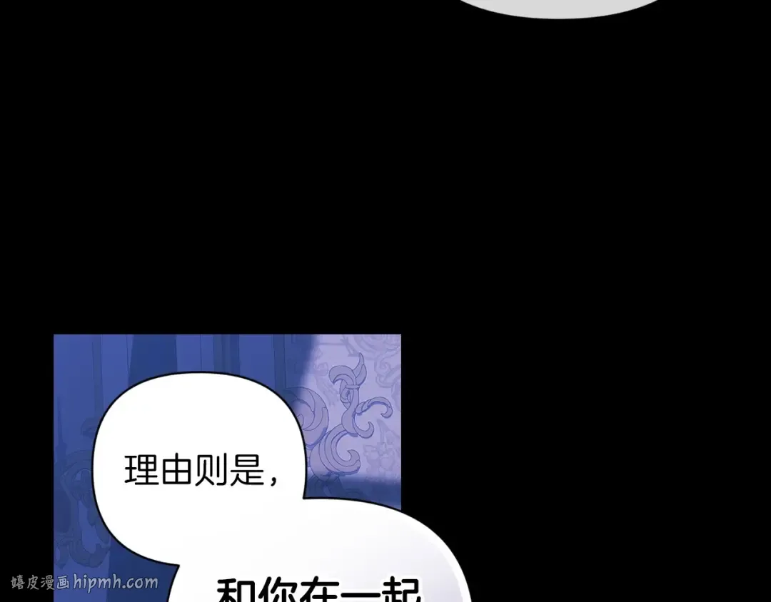 第9话 对你最后的报复 第160页