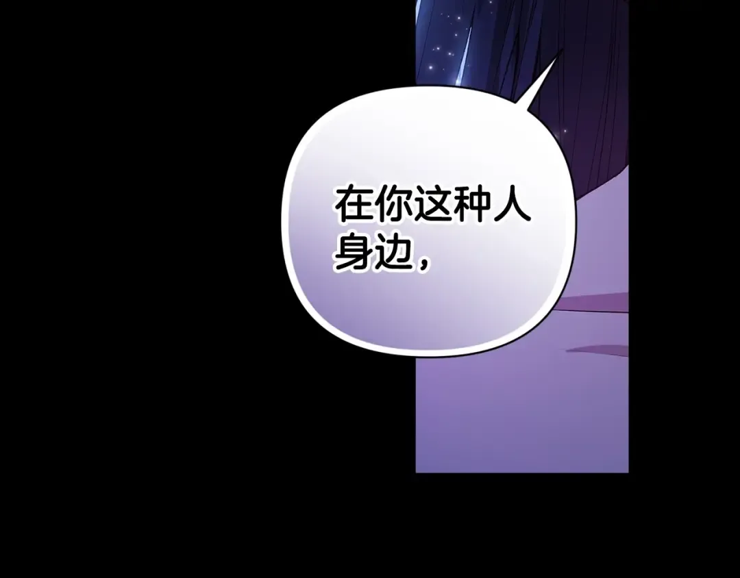 第9话 对你最后的报复 第163页
