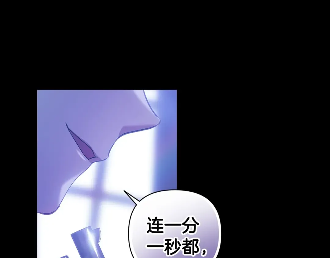 第9话 对你最后的报复 第164页