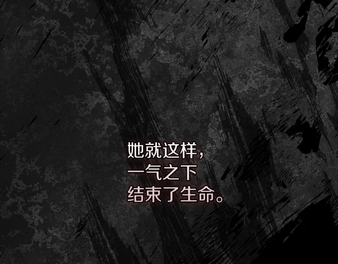 第9话 对你最后的报复 第174页