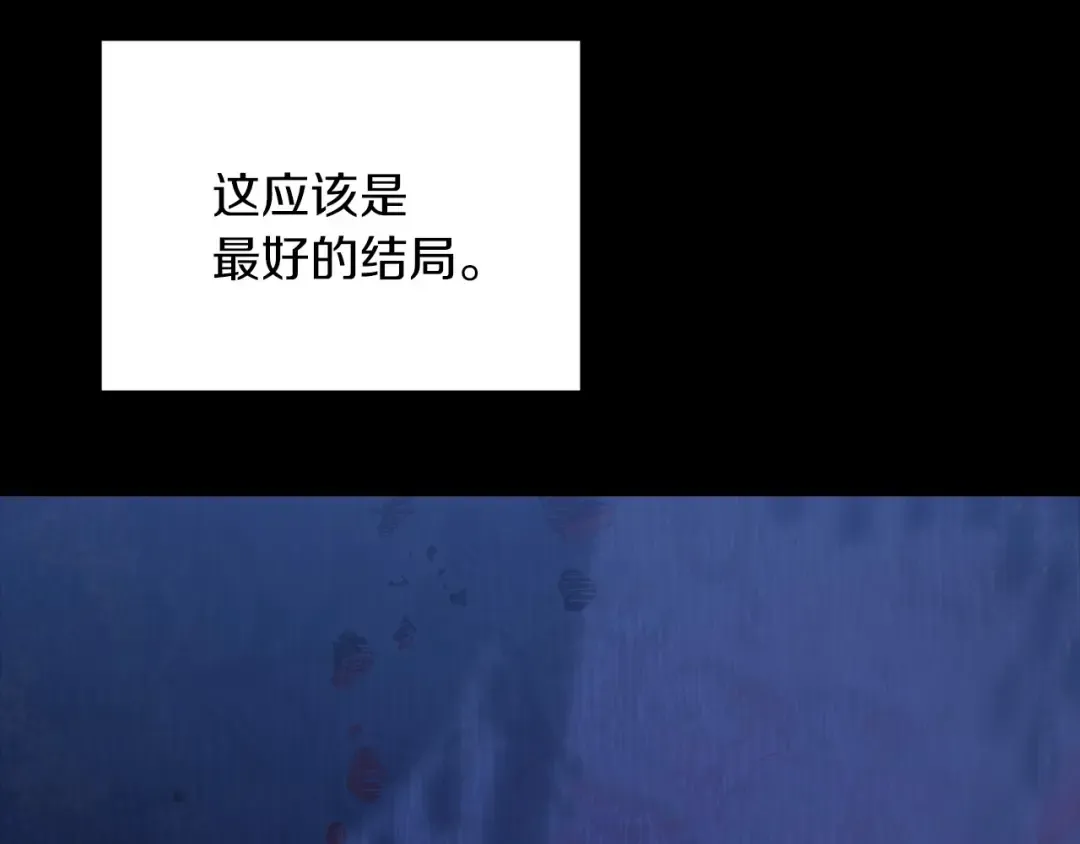 第9话 对你最后的报复 第177页