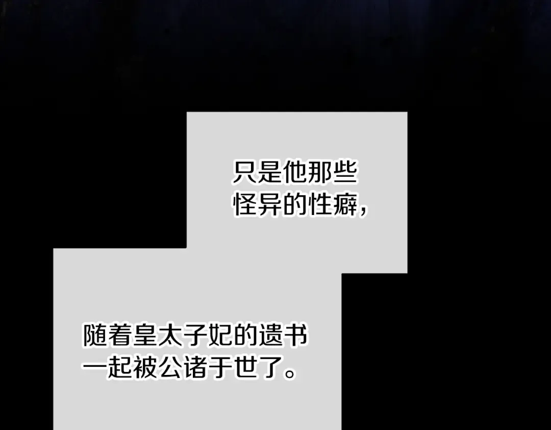 第9话 对你最后的报复 第180页
