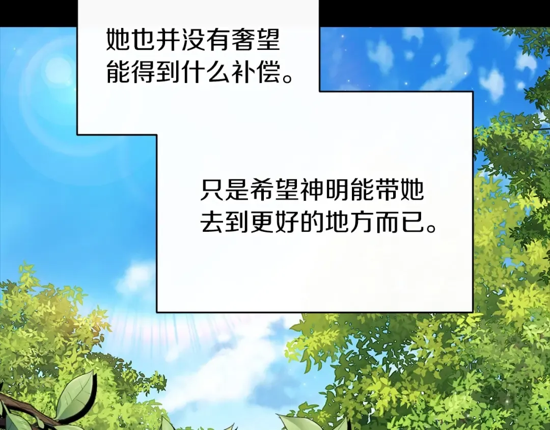第9话 对你最后的报复 第182页