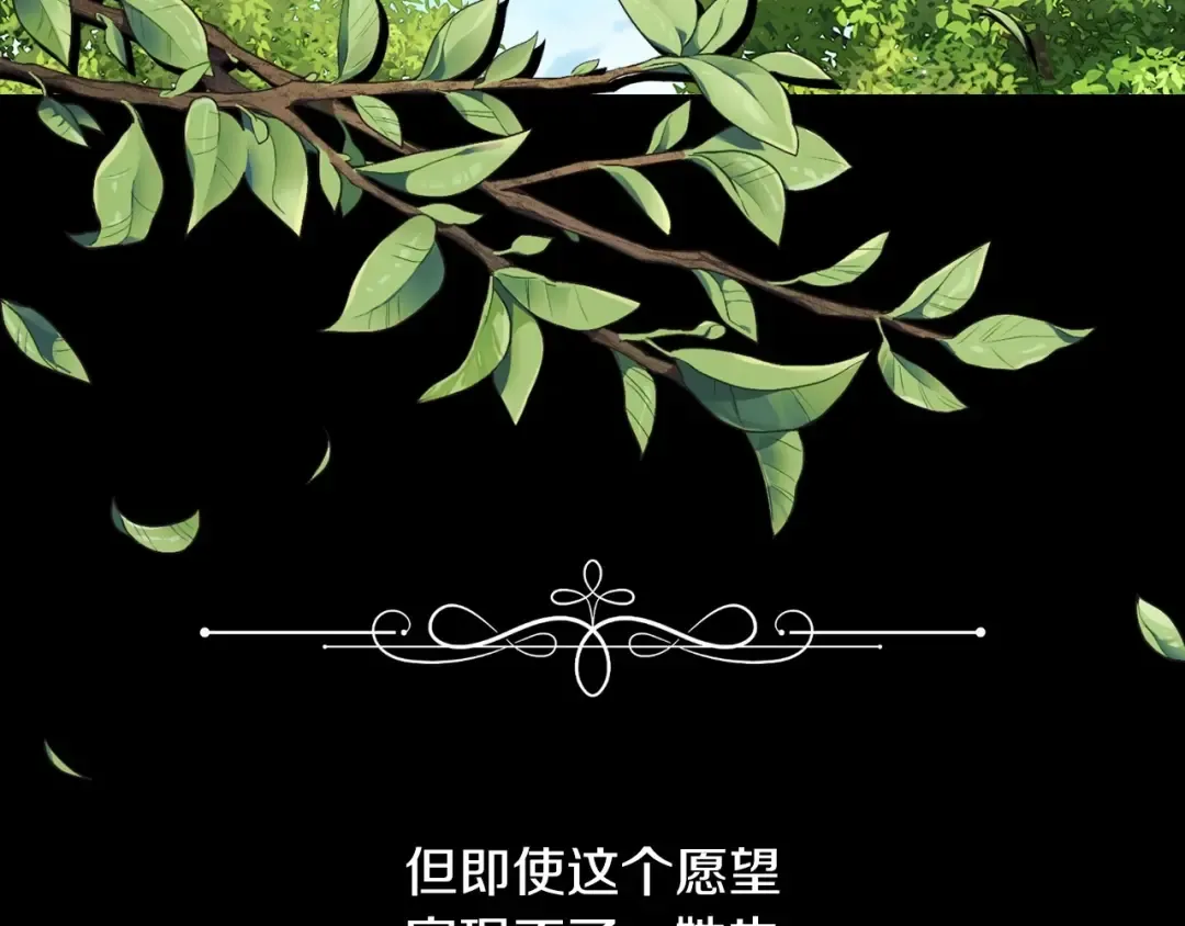 第9话 对你最后的报复 第183页