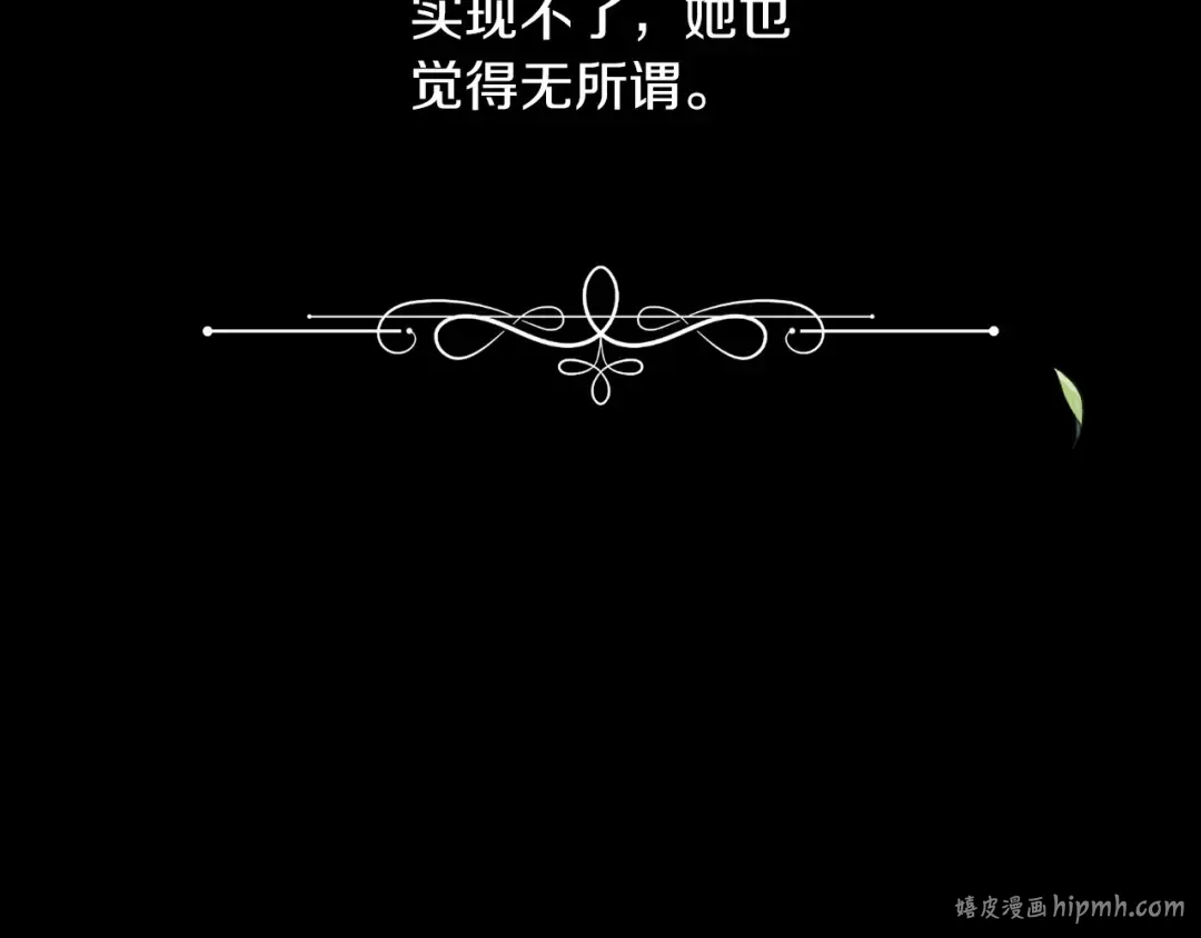 第9话 对你最后的报复 第184页