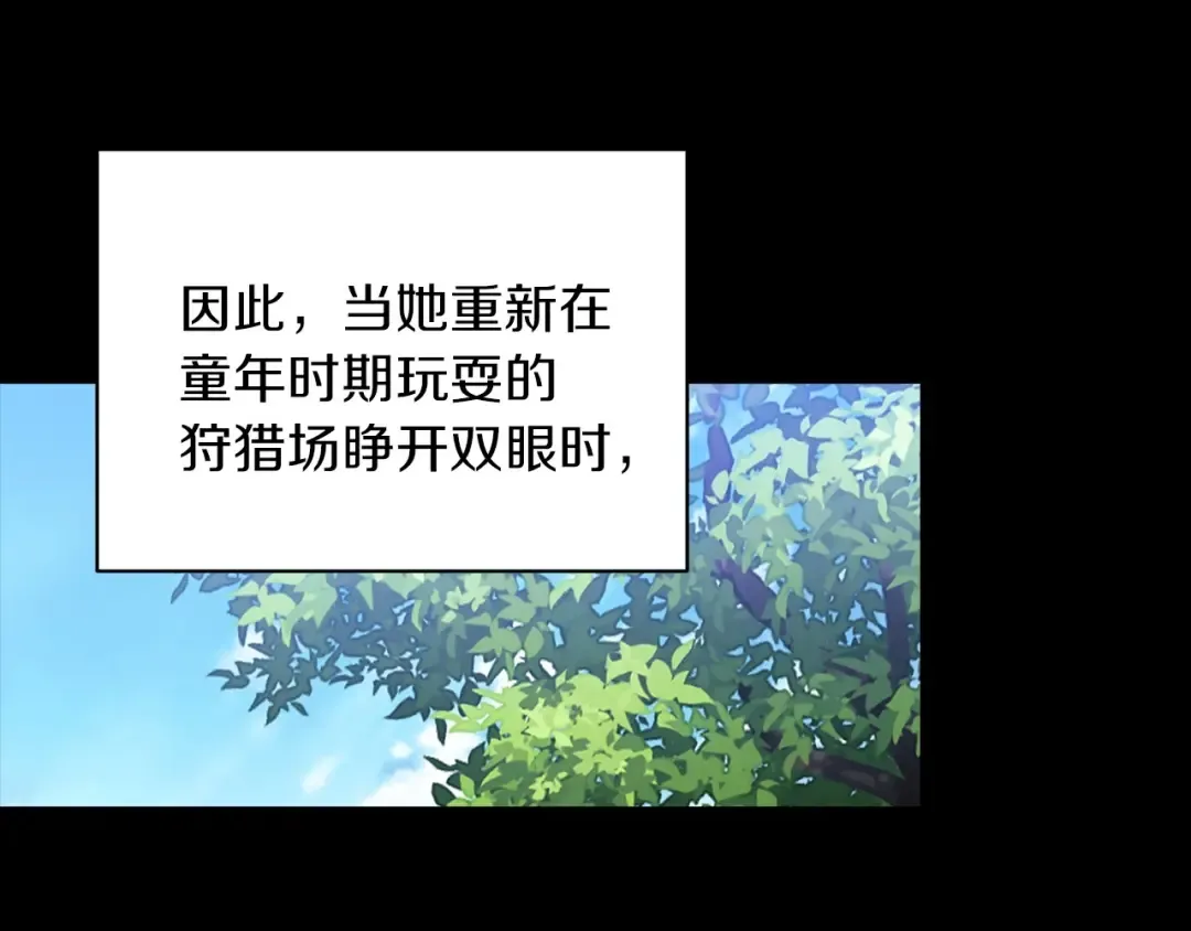 第9话 对你最后的报复 第195页