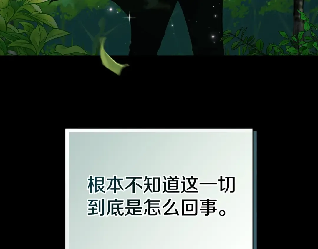 第9话 对你最后的报复 第199页