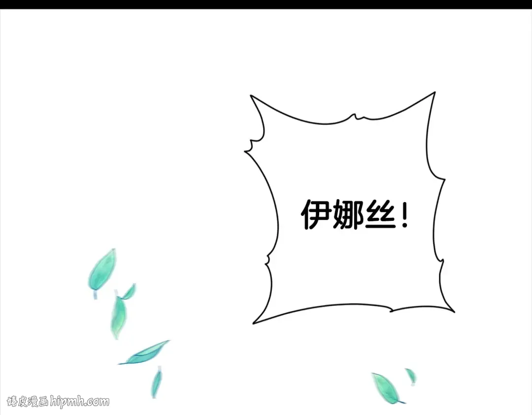 第10话 你说谁高攀了？！ 第16页