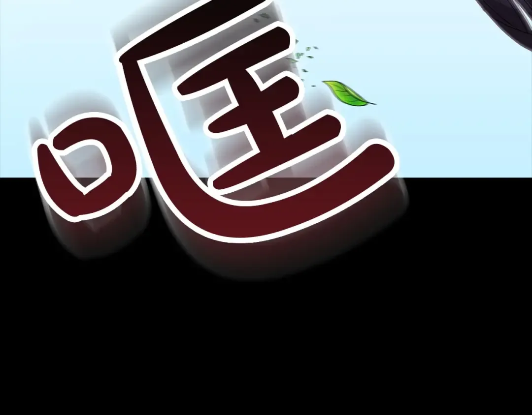 第10话 你说谁高攀了？！ 第18页