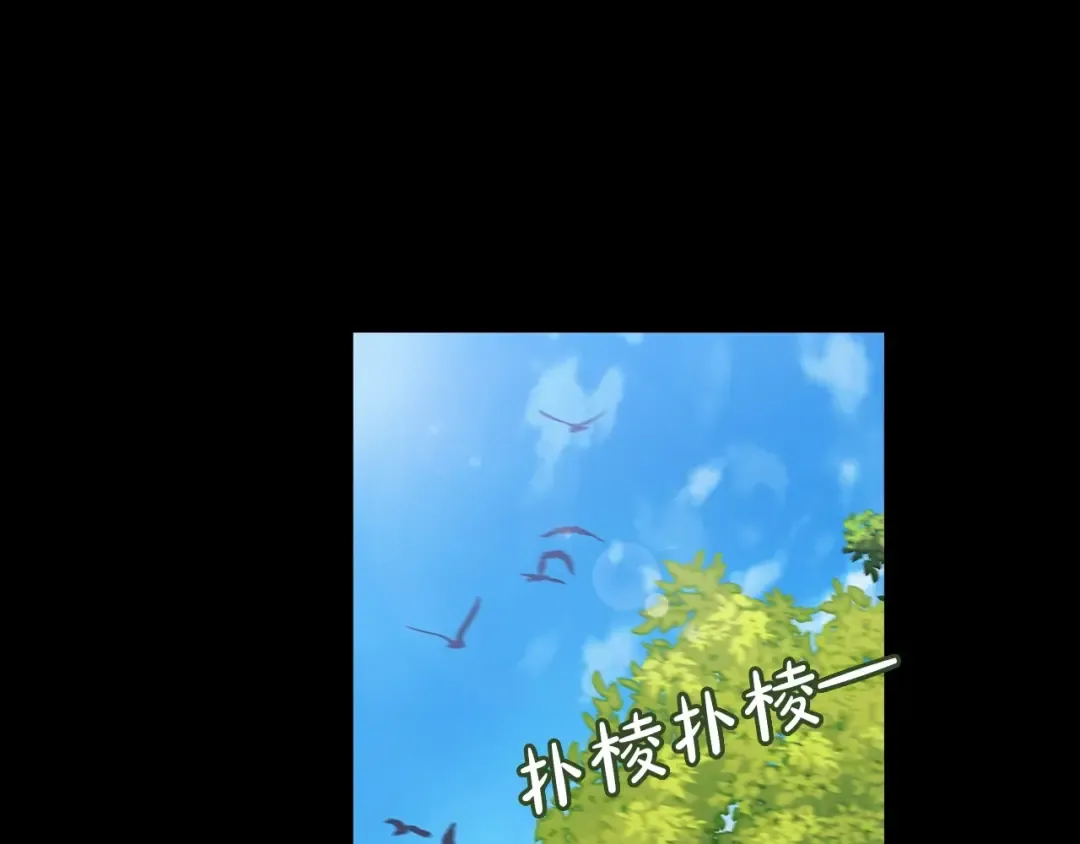 第10话 你说谁高攀了？！ 第19页