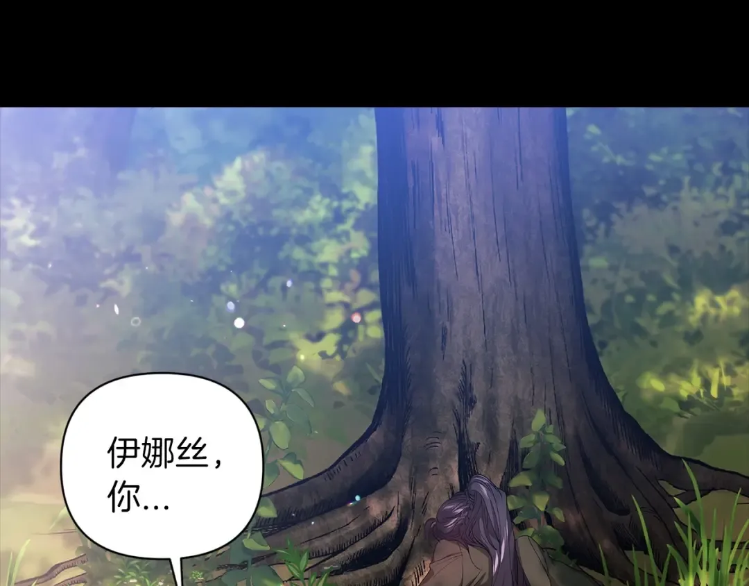 第10话 你说谁高攀了？！ 第25页
