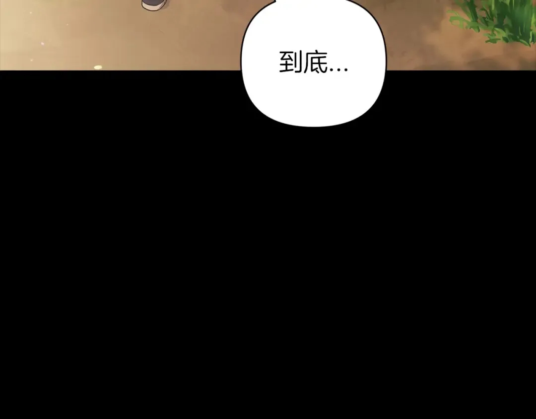 第10话 你说谁高攀了？！ 第27页