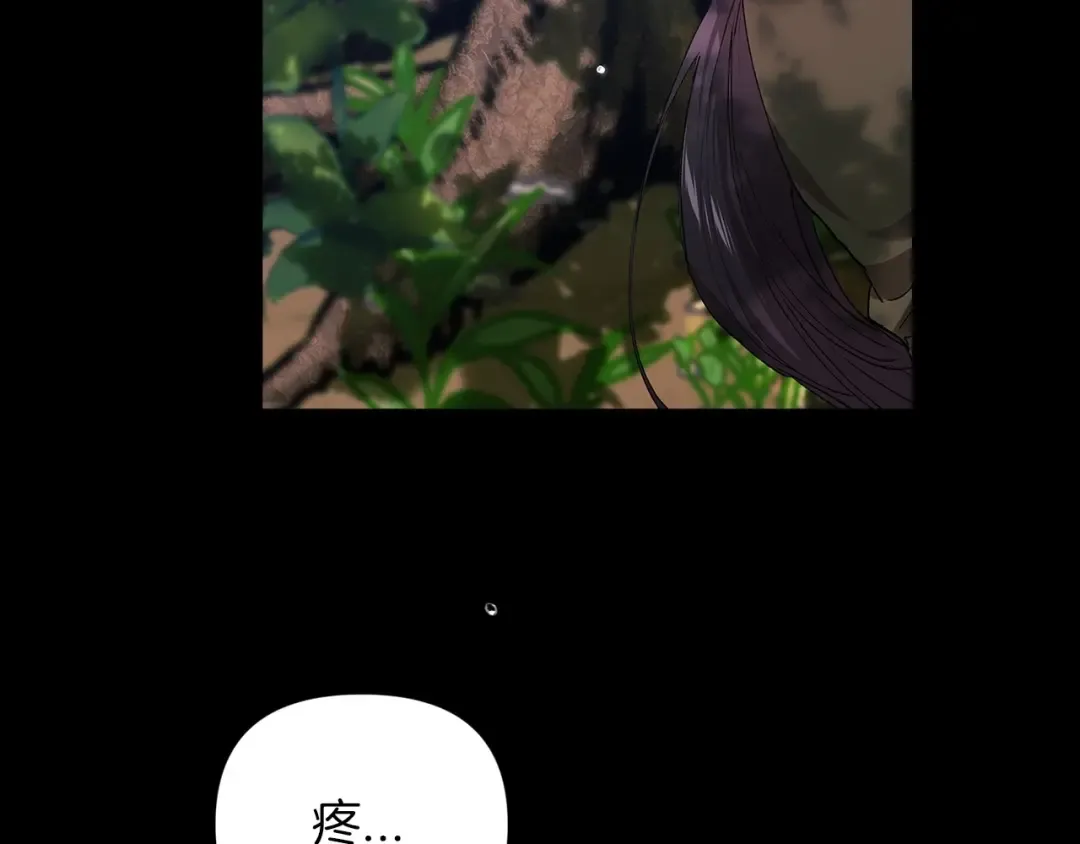 第10话 你说谁高攀了？！ 第29页