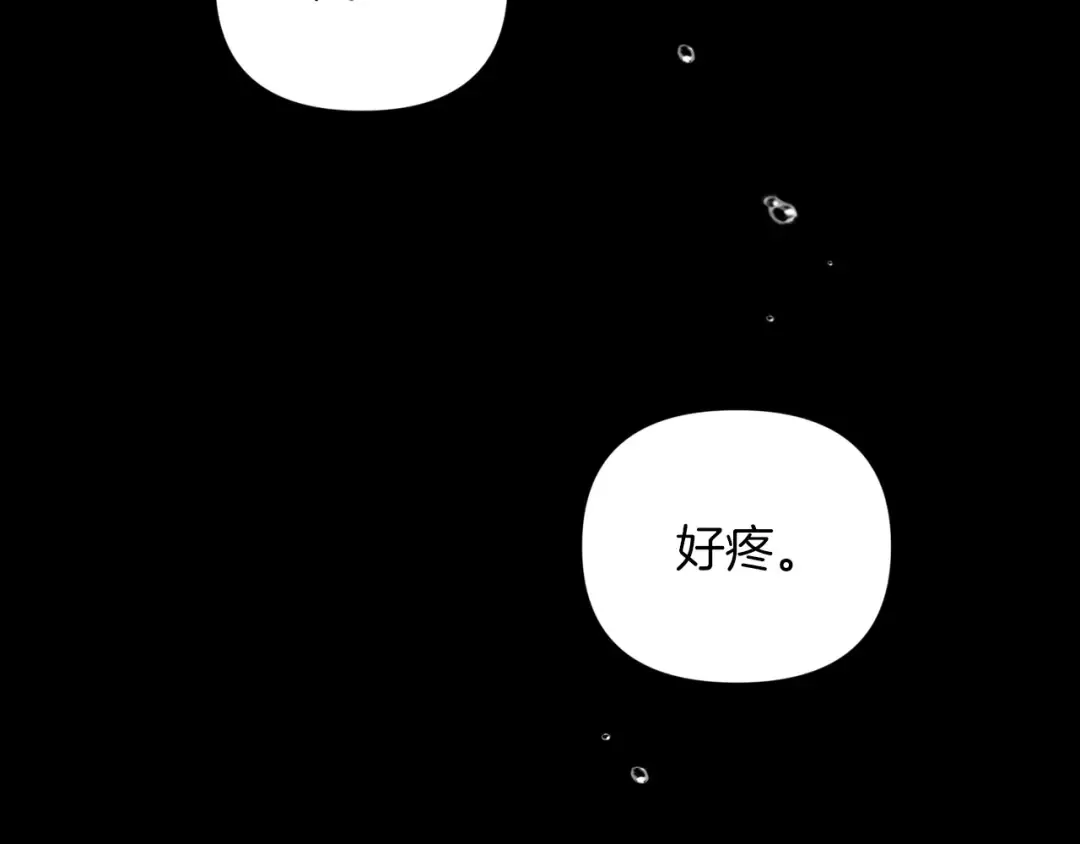 第10话 你说谁高攀了？！ 第30页