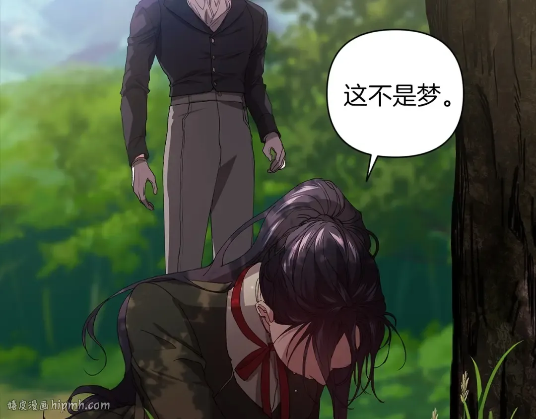 第10话 你说谁高攀了？！ 第32页