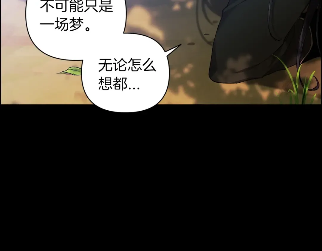 第10话 你说谁高攀了？！ 第34页