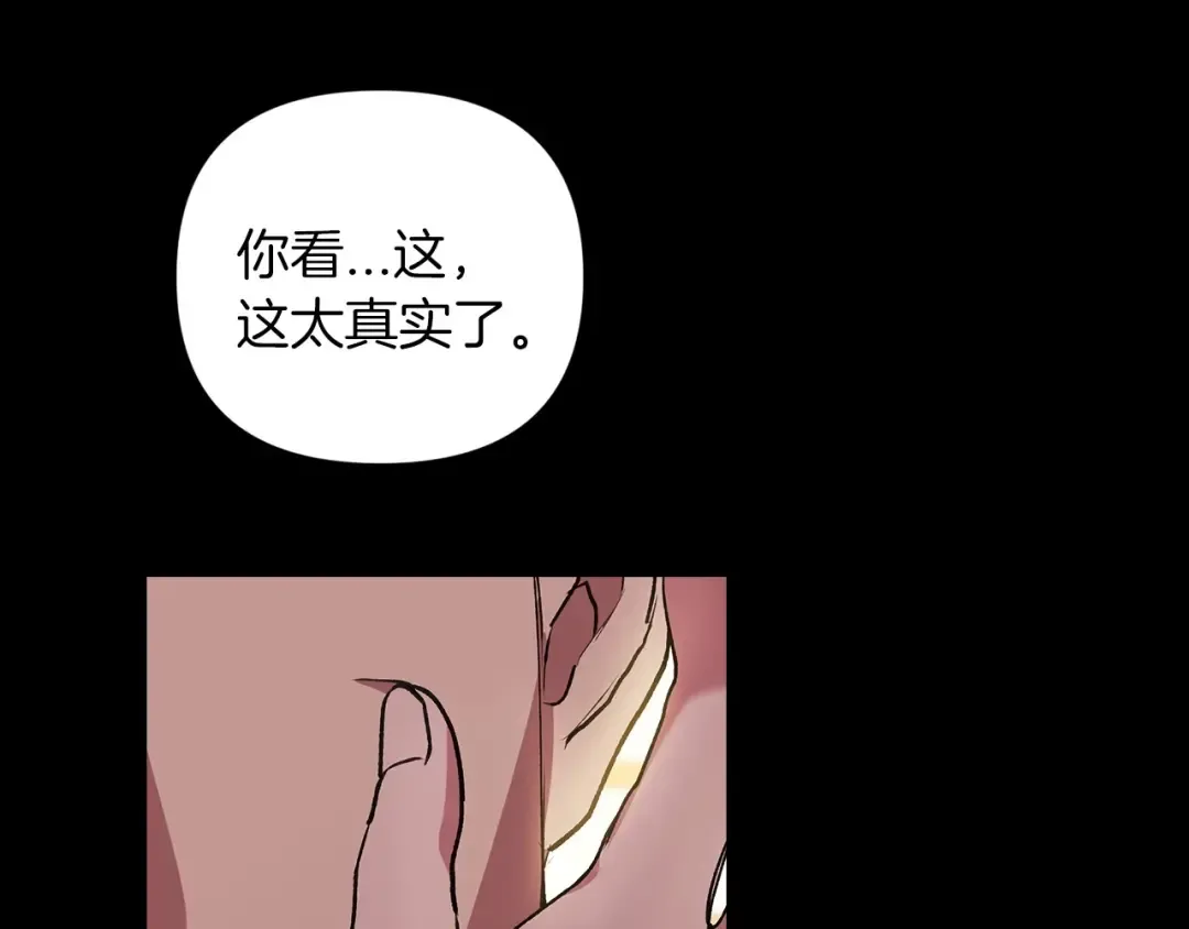 第10话 你说谁高攀了？！ 第37页