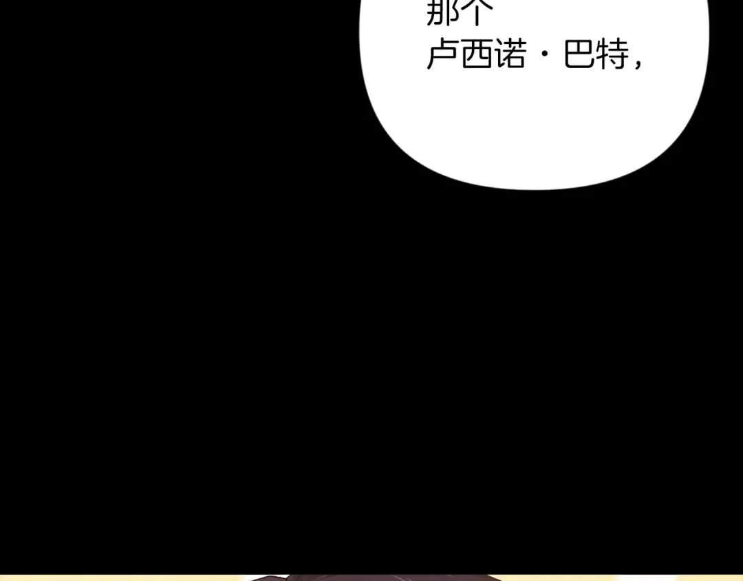 第10话 你说谁高攀了？！ 第39页