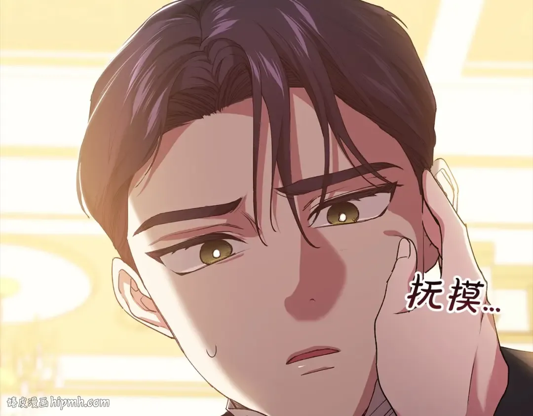 第10话 你说谁高攀了？！ 第40页