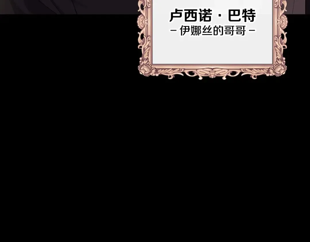 第10话 你说谁高攀了？！ 第42页