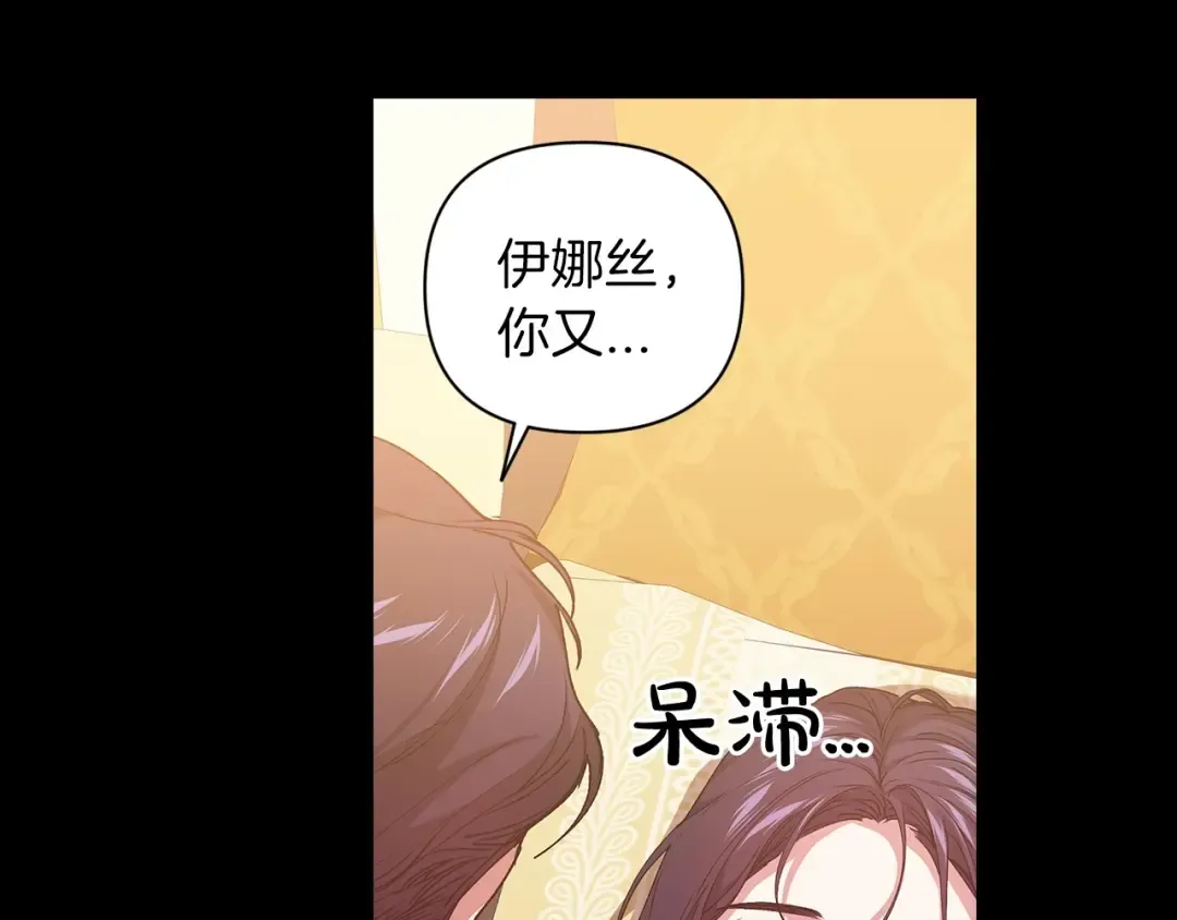 第10话 你说谁高攀了？！ 第43页