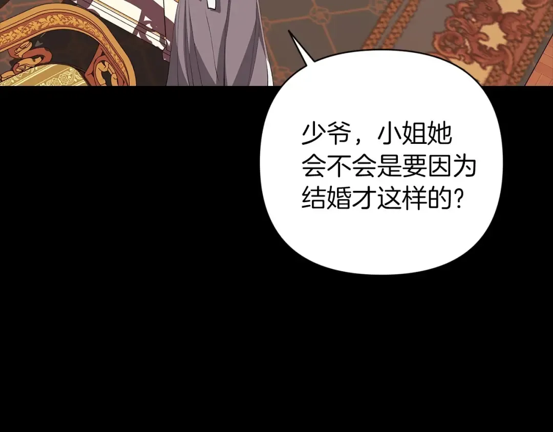 第10话 你说谁高攀了？！ 第47页