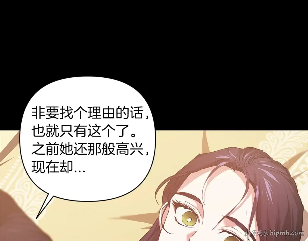 第10话 你说谁高攀了？！ 第48页