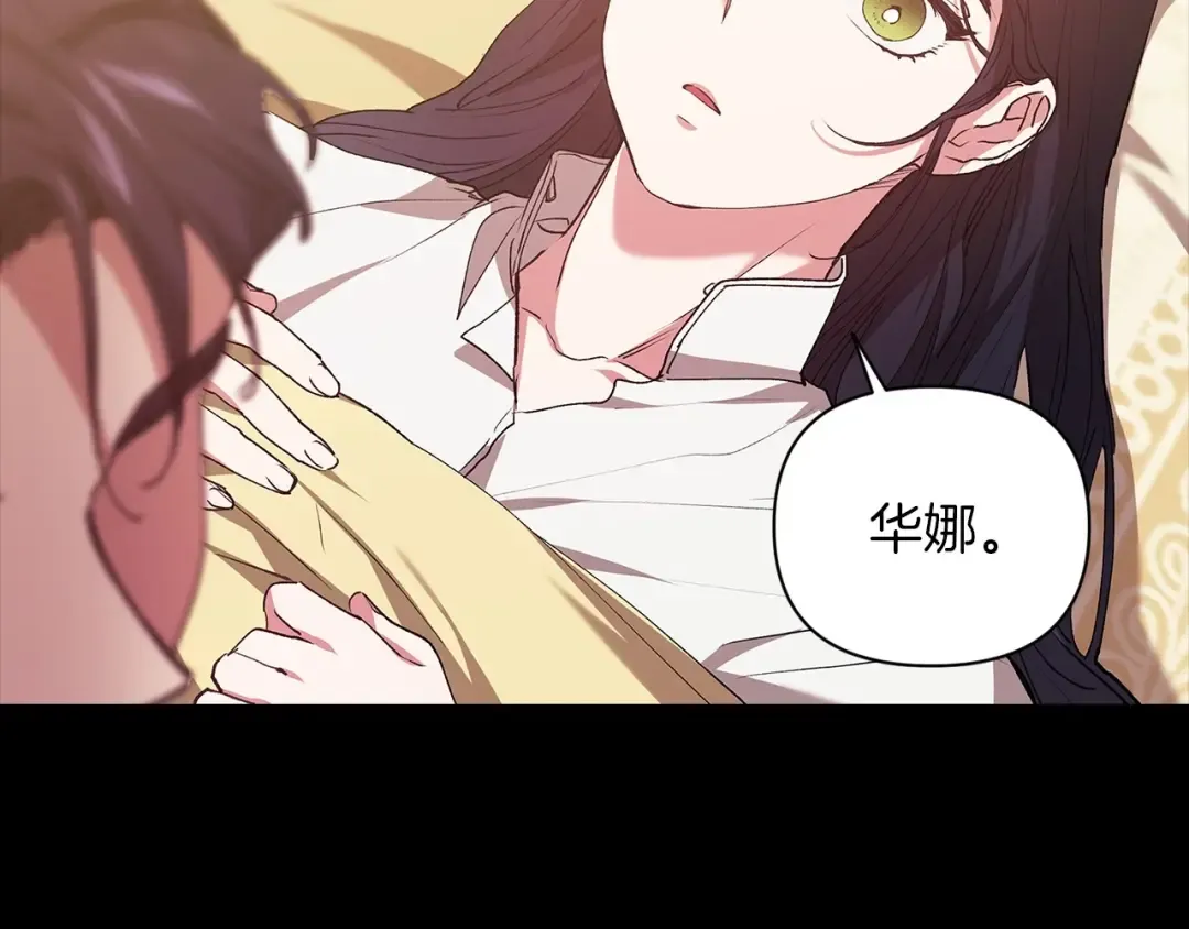 第10话 你说谁高攀了？！ 第49页
