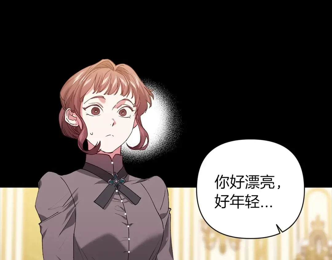 第10话 你说谁高攀了？！ 第51页