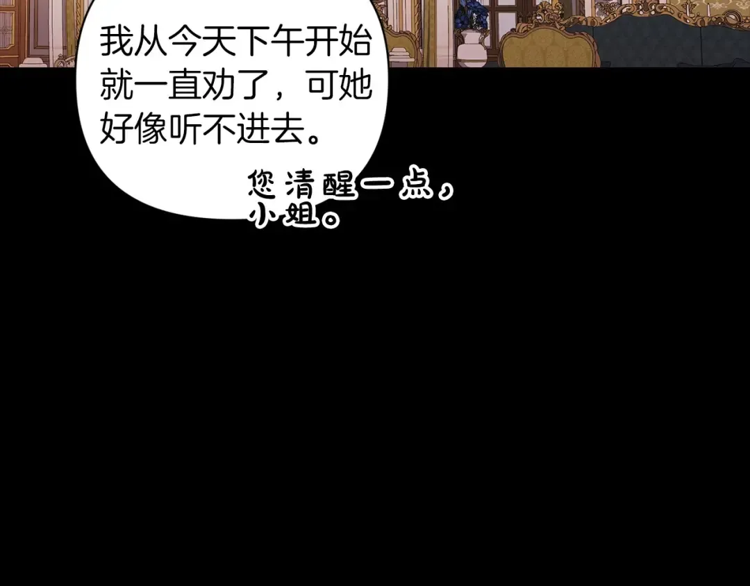 第10话 你说谁高攀了？！ 第54页