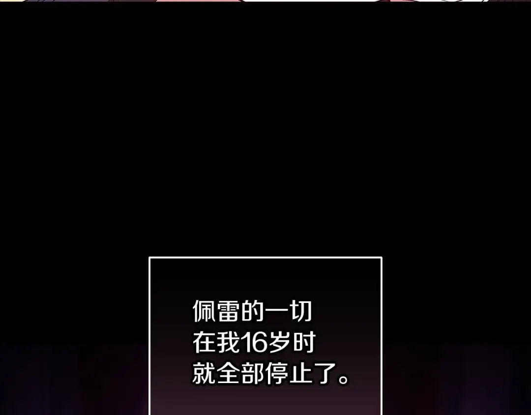 第10话 你说谁高攀了？！ 第59页