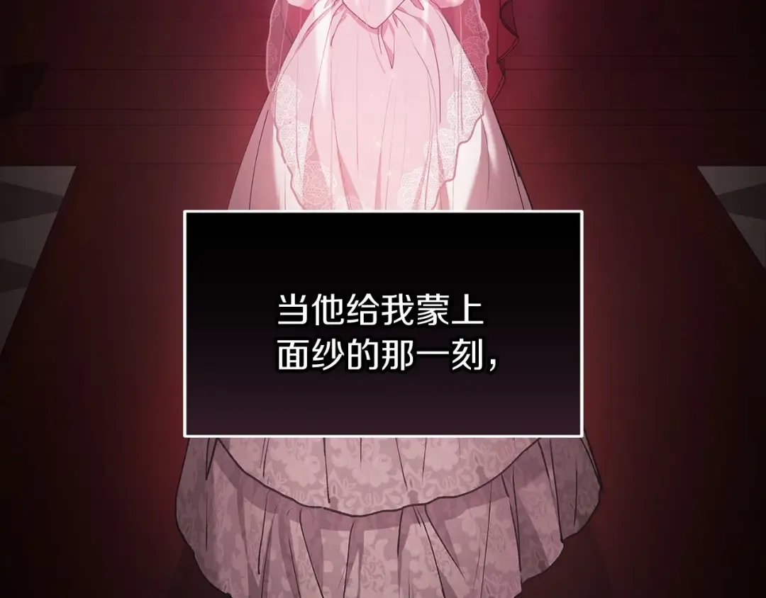 第10话 你说谁高攀了？！ 第61页