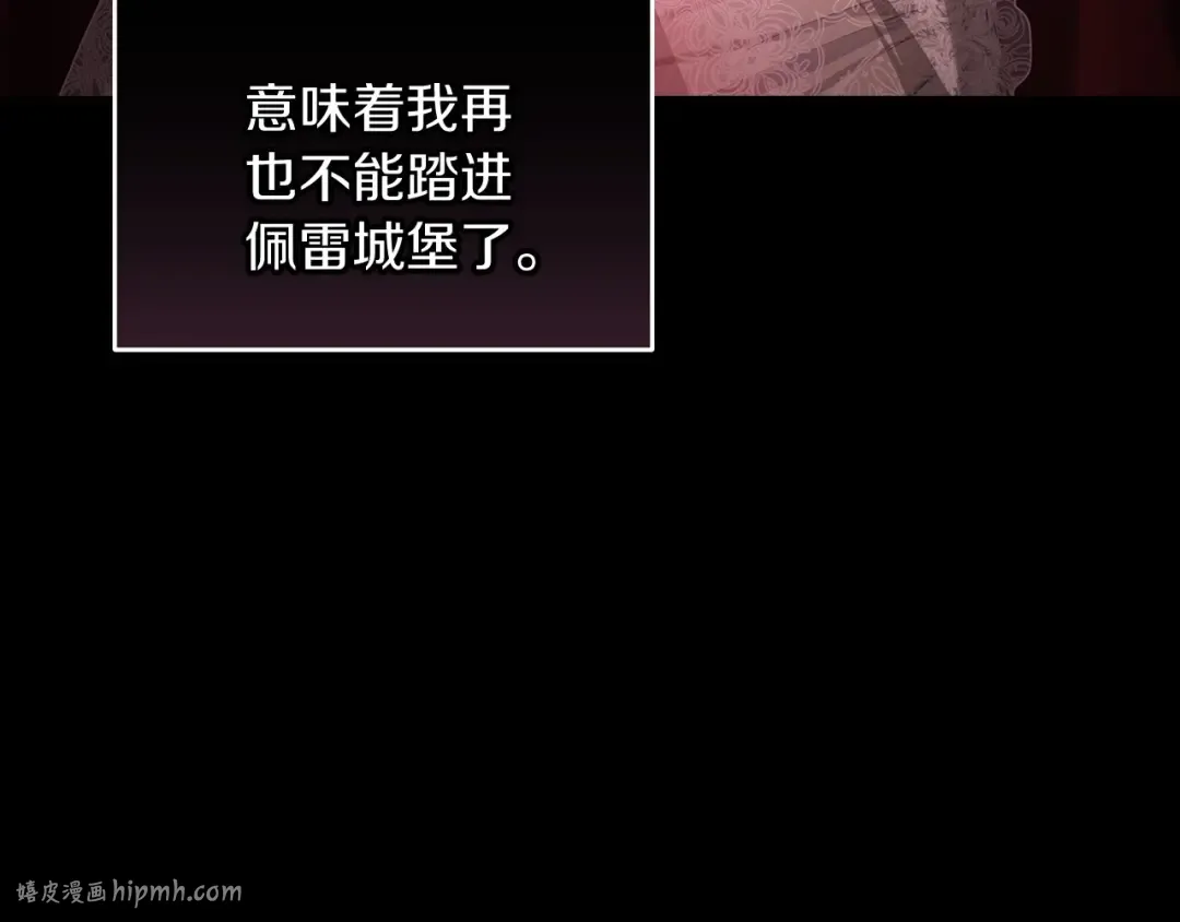 第10话 你说谁高攀了？！ 第64页