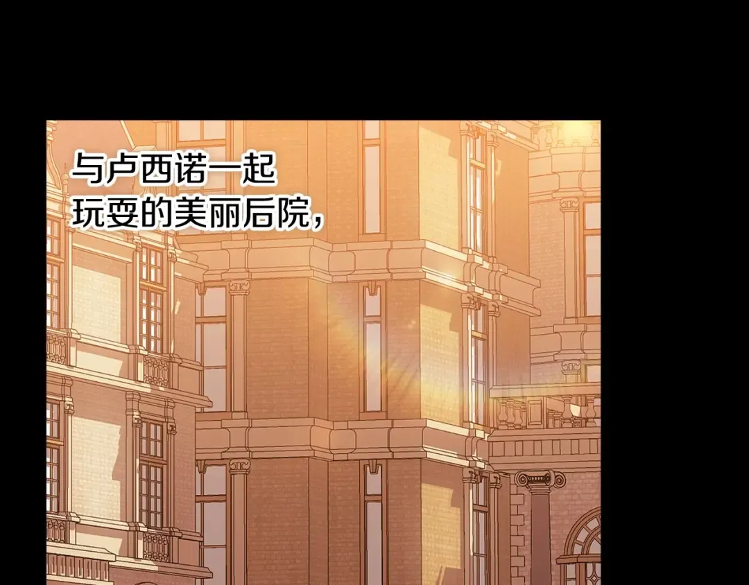 第10话 你说谁高攀了？！ 第67页