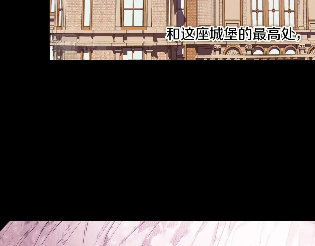 第10话 你说谁高攀了？！ 第70页