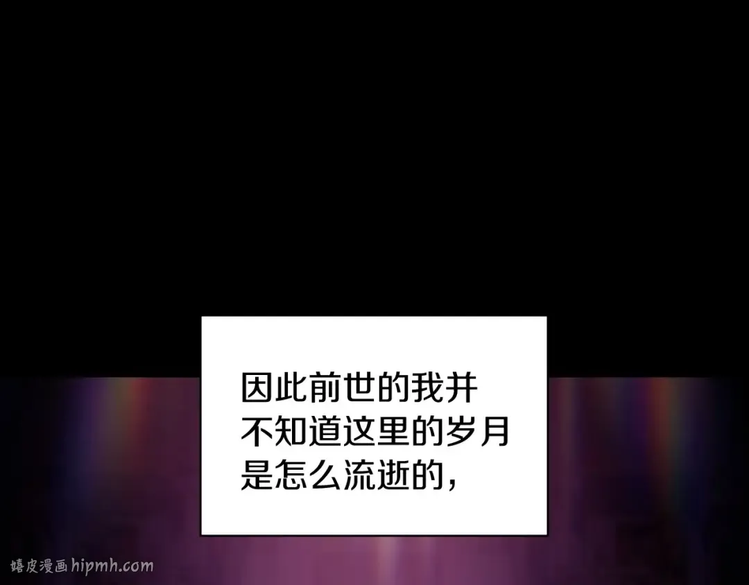 第10话 你说谁高攀了？！ 第72页