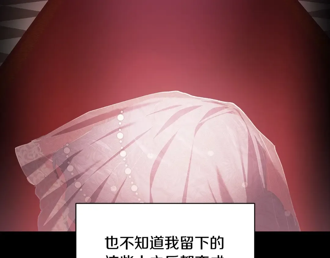 第10话 你说谁高攀了？！ 第74页