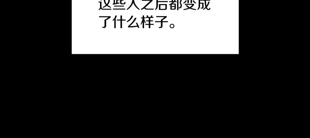 第10话 你说谁高攀了？！ 第75页