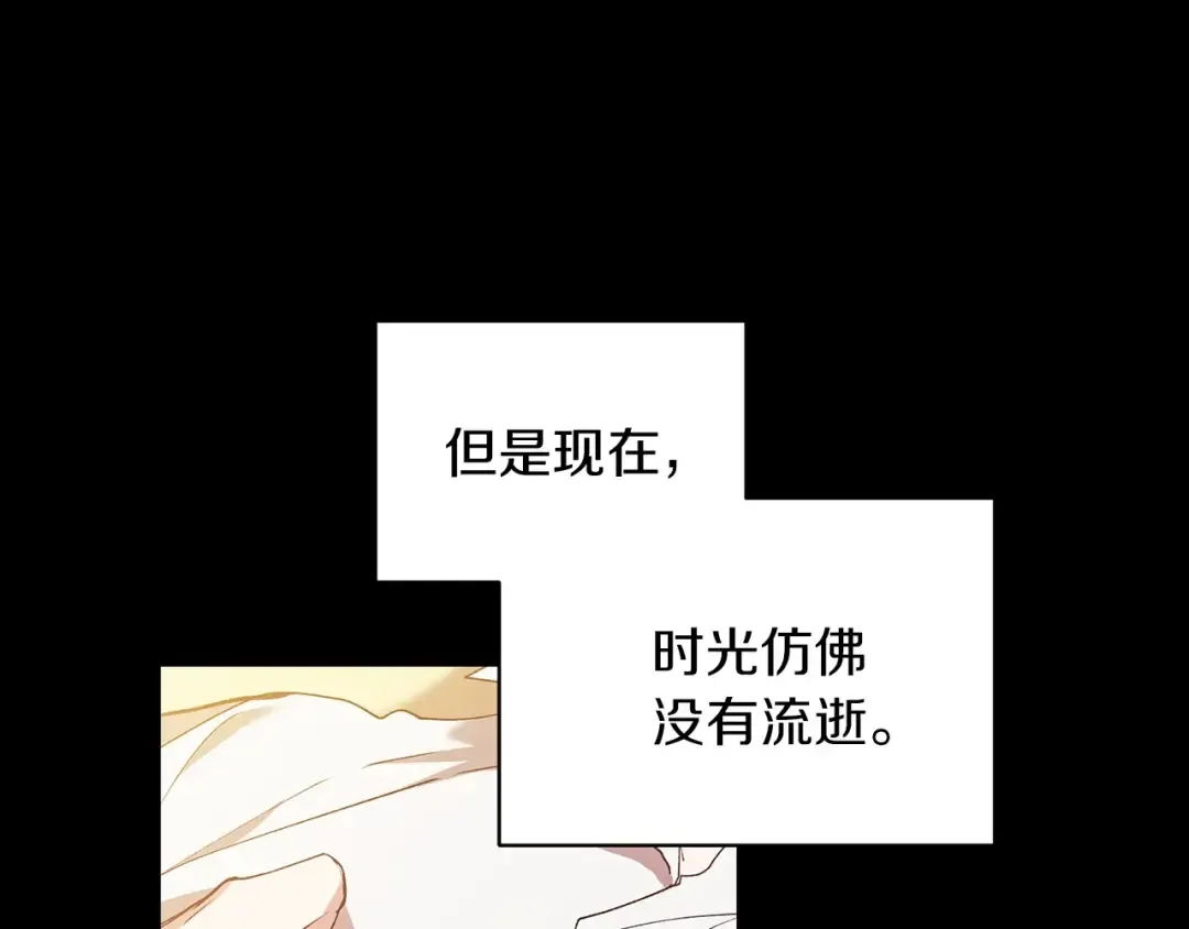 第10话 你说谁高攀了？！ 第76页