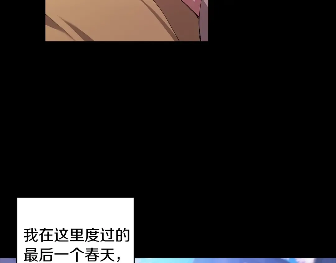 第10话 你说谁高攀了？！ 第78页